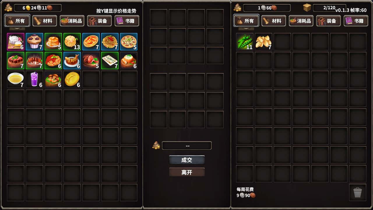游戏画面3